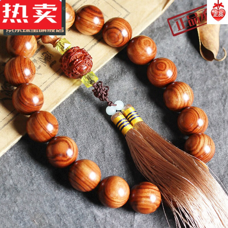 达禾梦大叶黄花梨手持佛珠念珠手串男女款手饰文玩饰品木质手链流苏配饰 大叶黄花梨手持长串高性价比高么？