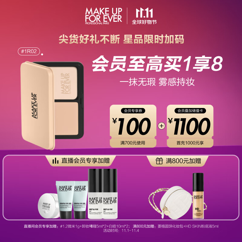 玫珂菲（MAKE UP FOR EVER）仿真肌丝绒粉饼1R02粉一白遮瑕控油定妆不脱妆固体粉底 生日礼物怎么样,好用不?
