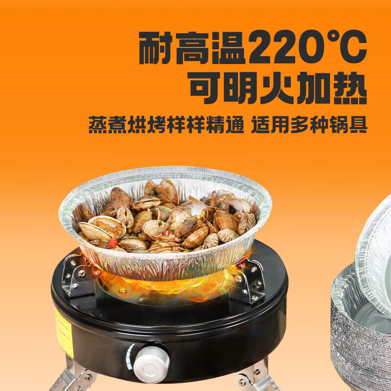 特美居（temeiju）空气炸锅专用纸 锡纸碗30只18.5cm铝箔盘户外烧烤野餐一次性餐盒