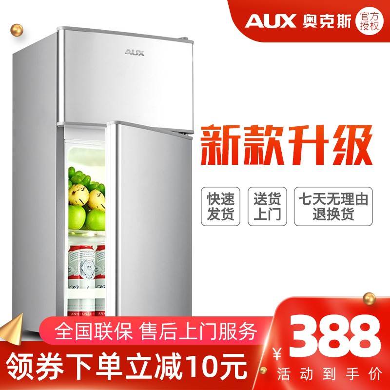 奥克斯（AUX）家用双门迷你小型冰箱 冷藏冷冻保鲜小冰箱 宿舍租房节能电冰箱 BCD-35AK 银色【加厚款】