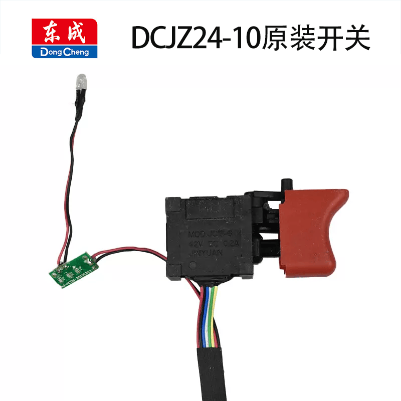 东成东成dca无刷充电手钻dcjz24-10e原装电池充电器开关夹头裸机东城