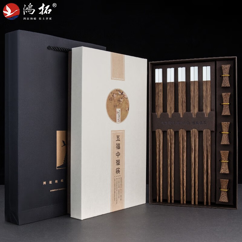 鴻拓紅木筷子無漆無蠟中式霧銀筷個性創(chuàng)意刻字定制家用高檔禮品筷套裝 五福中華-中式霧銀-雞翅木