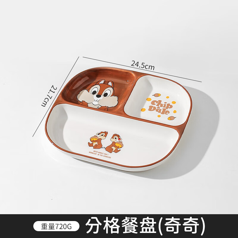奇奇蒂蒂分格盘儿童陶瓷餐具卡通早餐盘家用分隔盘子 分格餐盘(奇奇)