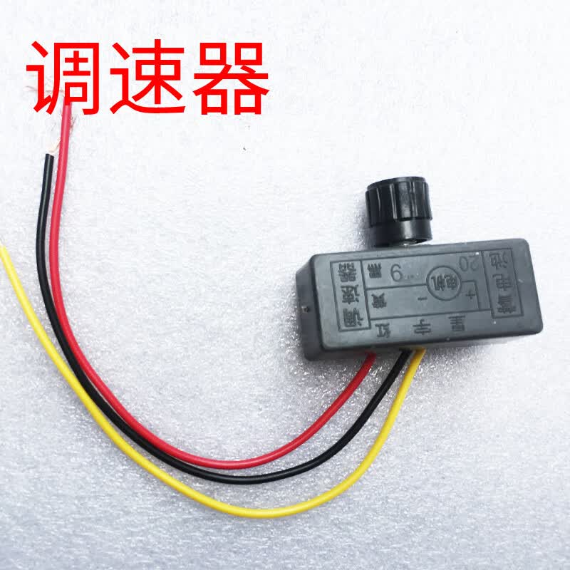 螺丝侠电动喷雾器调速器12V开关电源红大全插座12伏农用打药机调速配件 市面的调速器5个怎么看?