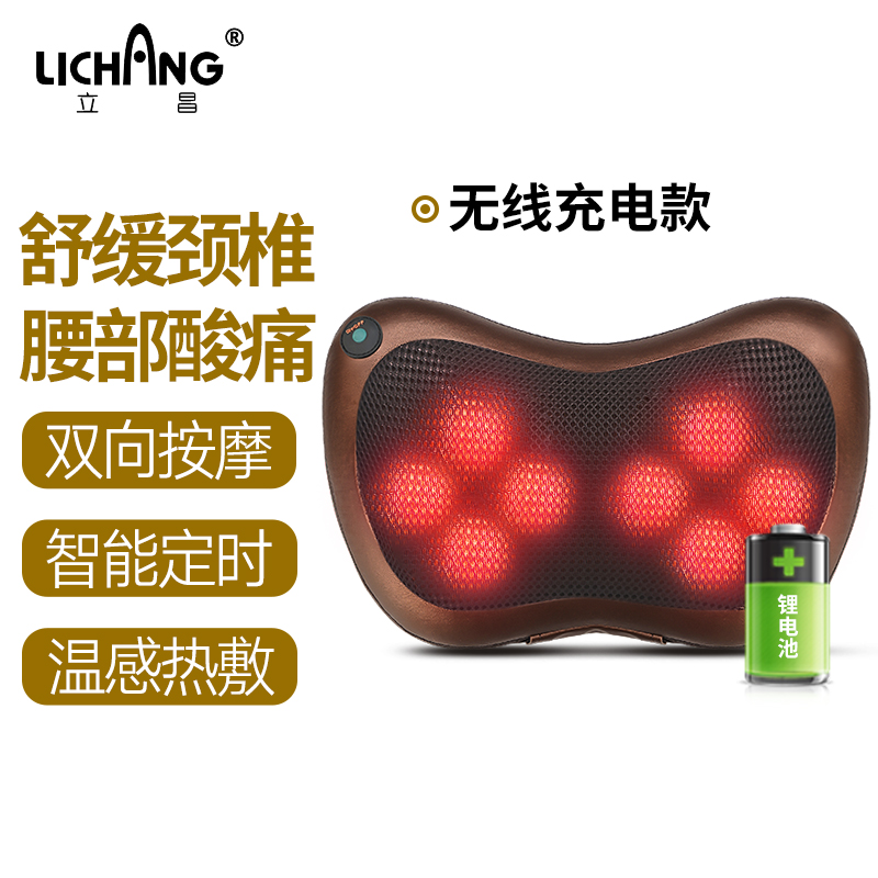 立昌（LiChang） 舒缓腰颈部酸痛全身可用 颈椎腰部按摩器按摩枕 腰肌劳损腰椎间盘突出肩颈按摩【七夕节礼物】 8D咖啡色【无线升级充电款】按摩+定时+热敷