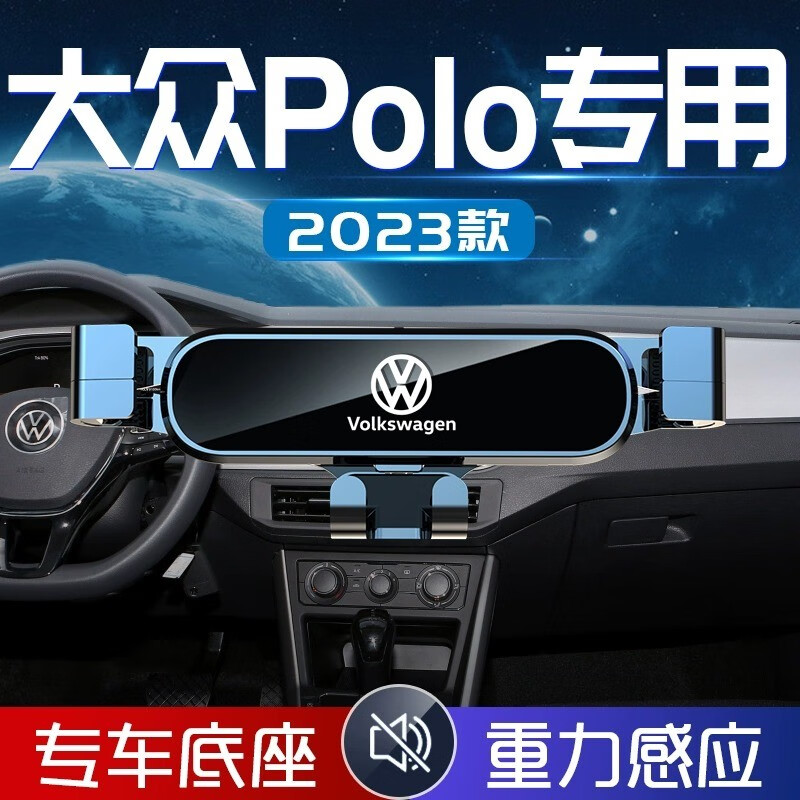 适用于2024款大众POLO专用手机架21车载导航手机支架汽车用品配件 大众专用金属支架【曜石黑】 19-24款大众POLO PLUS