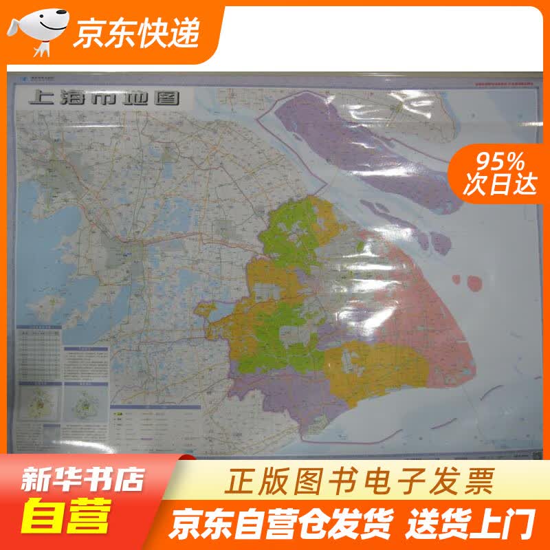 【新华书店正版】上海市地图挂图 挂绳版 1:20万 (双膜) 张萌 责任编辑;弓洁 美术编辑 正版图书籍