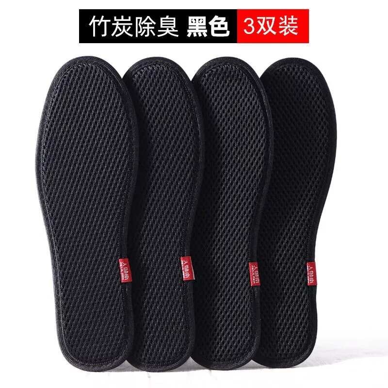 竹炭鞋垫男女透气吸汗软底舒适加厚运动皮鞋鞋垫夏 【3双】黑色网眼竹炭款丨3层深度 39件