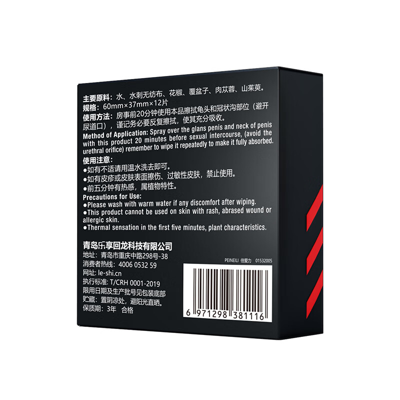 耐氏(NAISC)男用延时湿巾延时喷剂 两盒加强款24片+5片加强款共29片
