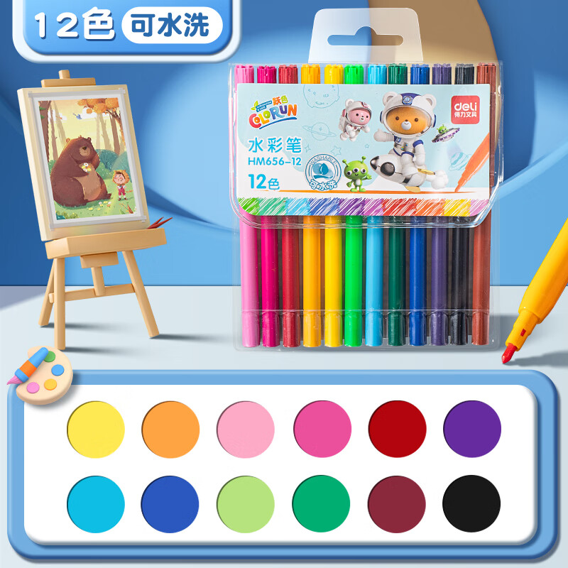 得力水彩笔儿童可水洗无毒24色圆杆幼儿园专用不脏手宝宝画笔套装36色48色小学生画画绘画工具美术彩笔 【12色】圆杆-可水洗