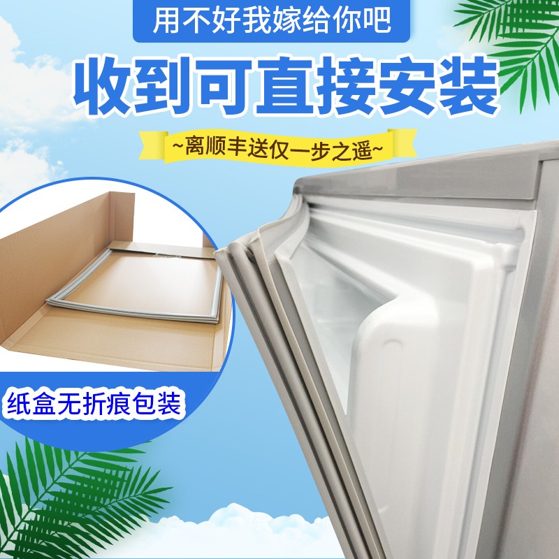 aiskao冰箱密封条适用于lg冰箱门封条bcd266/272/275上门下门磁吸胶