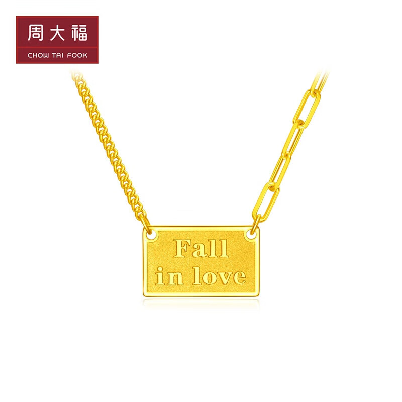 周大福（CHOW TAI FOOK）Falling in love坠入爱河黄金项链(工费260) 40cm 约5.55g EOF951使用感如何?