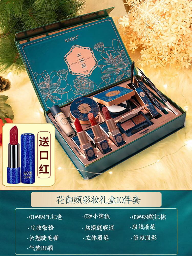 彩妆礼盒套装礼物全套套盒口红唇釉女朋友老婆情人节 [升级款]国风