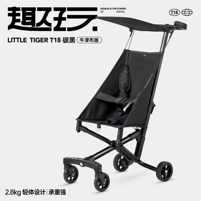 小虎子新款铝合金轻便折叠婴儿手推车简易可登机推车遛娃神器T18 t18黑色（牛津布款）怎么看?