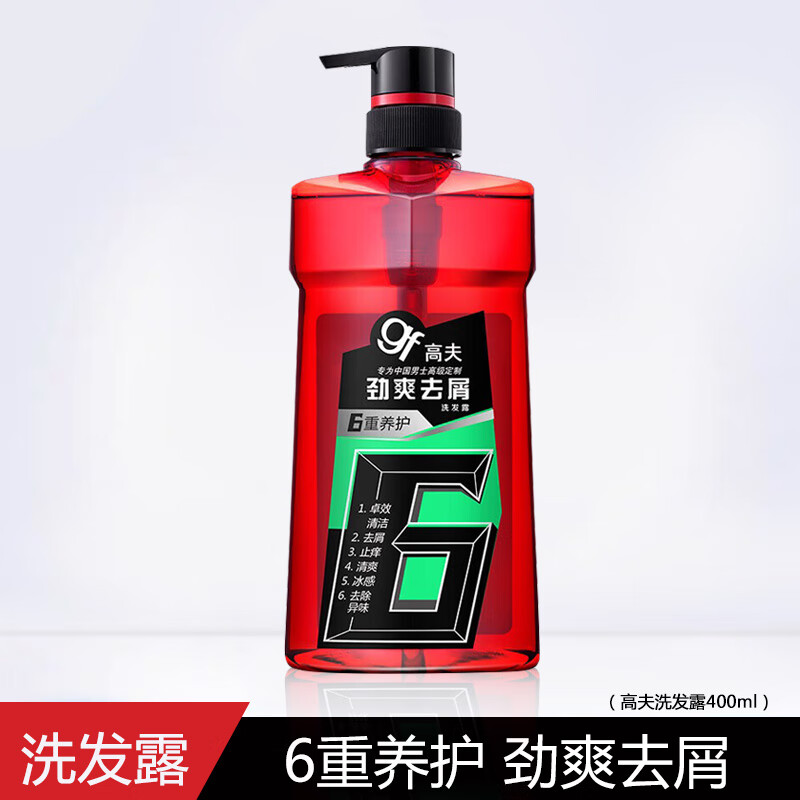 高夫男士劲爽去屑洗发露6重养护零硅油清洁止痒洗发水400ml 控油去屑