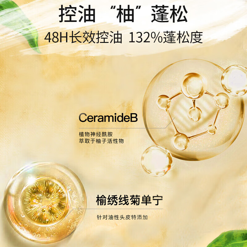 丝蕴洗发水 柚子 无硅油水润顺滑 头皮控油蓬松去屑补水 男女士洗发露 【柚子】净油蓬松洗发水420ml