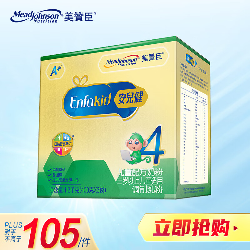 美赞臣安儿健A+儿童配方奶粉 4段(三岁以上) 400克*3袋(组合装)怎么样,好用不?