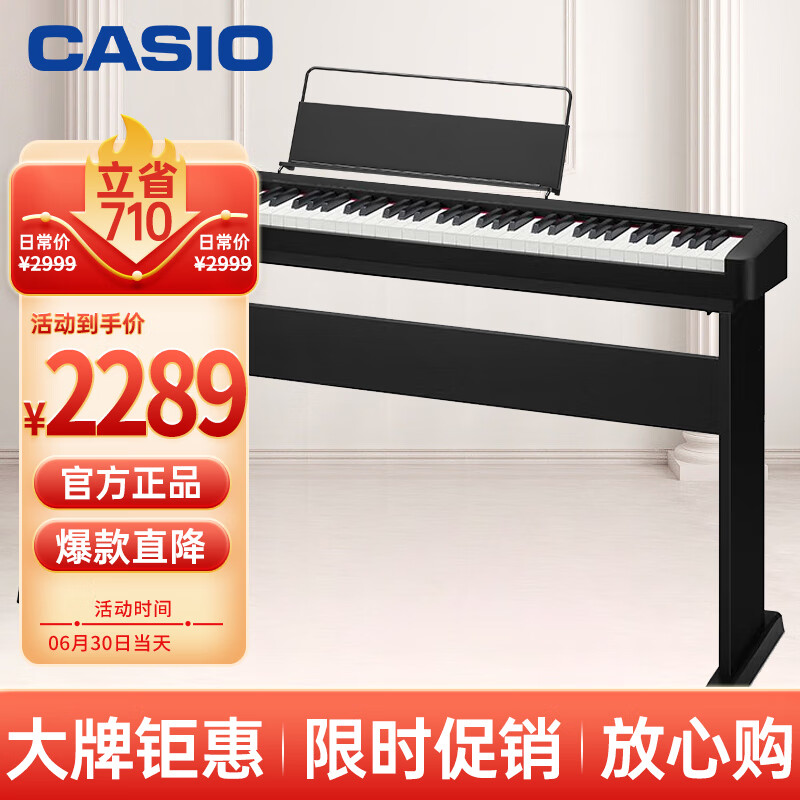 卡西欧（CASIO）电钢琴CDPS110黑色88键重锤数码电子钢琴时尚轻薄家庭款+木架