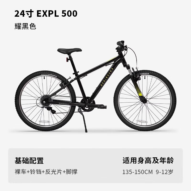 DECATHLON迪卡侬 山地自行车变速24寸单车