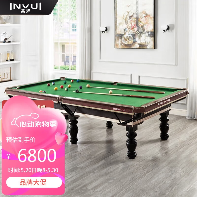 英辉（INVUI）台球桌标准成人家用中式黑8标准球桌室内美式桌球案 9尺台 B60M