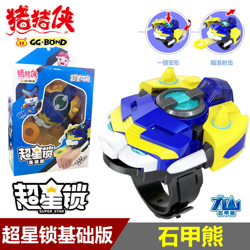 萌宠五灵王侠智能超星锁铁拳虎变形玩具变身器手表全 基础版-石甲熊