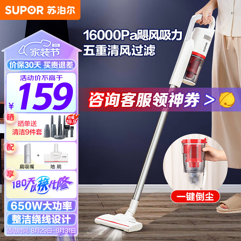 苏泊尔SUPOR手持吸尘器家用随手吸小型大吸力二合一除尘机宠物家庭适用VCS60A-C2