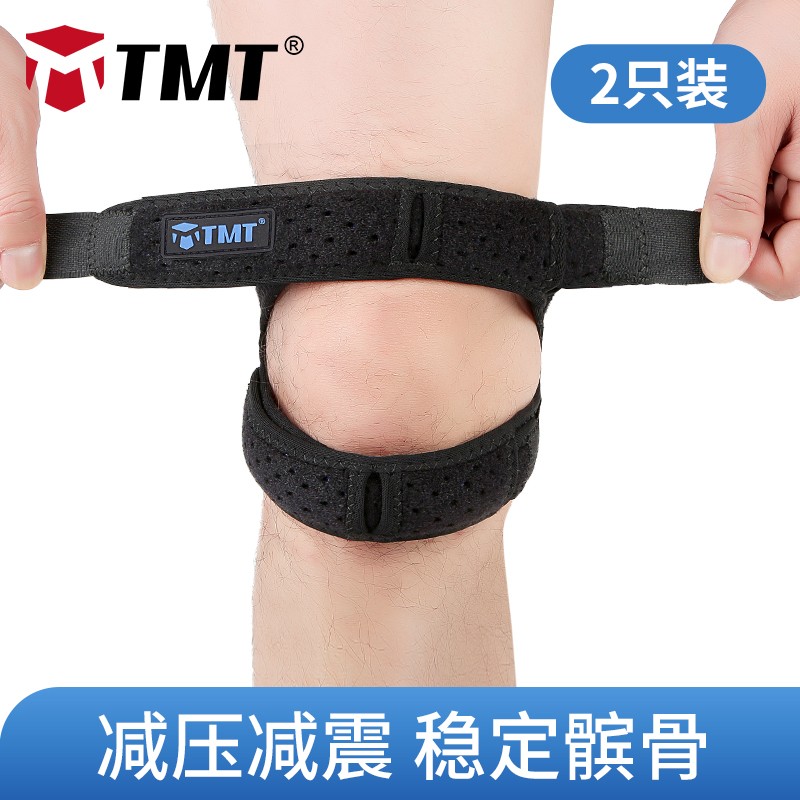 TMT 髌骨带 夏季透气双层男女跑步运动护膝「两只装」均码 黑色