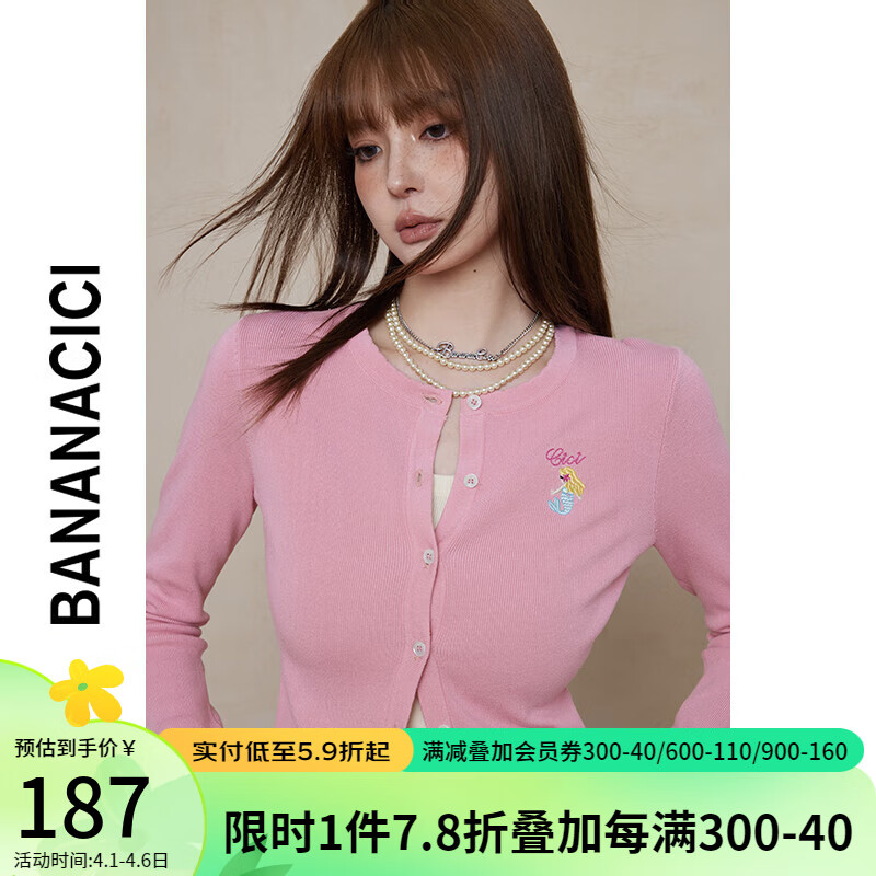 banana cici2024年春季新款浪漫度假风冰爽丝美人鱼绣花针织开衫C241MY561 粉红(糖果粉) M