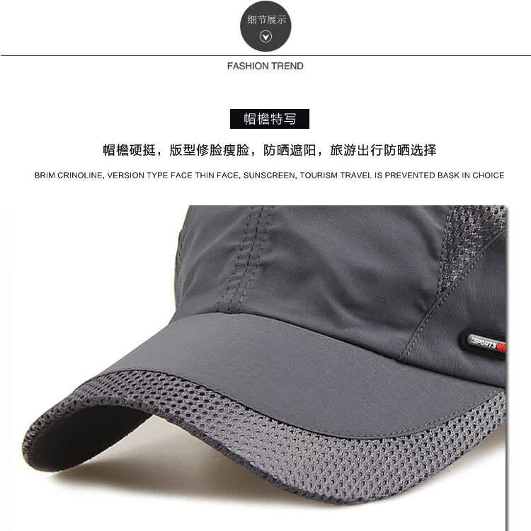 春夏季男士帽子户外休闲速干帽男士棒球帽夏天网眼透气鸭舌帽 黑色1件