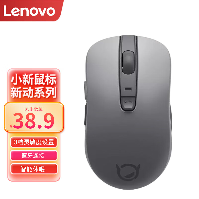 联想（lenovo） 联想小新新选新动系列蓝牙鼠标笔记本台式机电脑轻薄 便携游戏办公商务家用 灰色