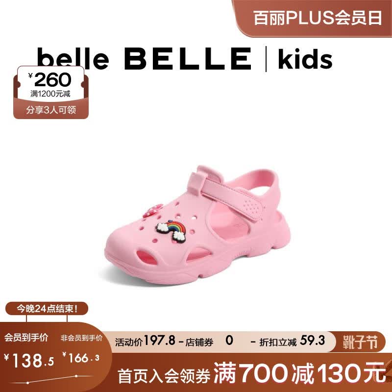 百丽彩虹沙滩凉鞋女商场同款舒适洞洞童鞋3GF31B62 粉色 28属于什么档次？