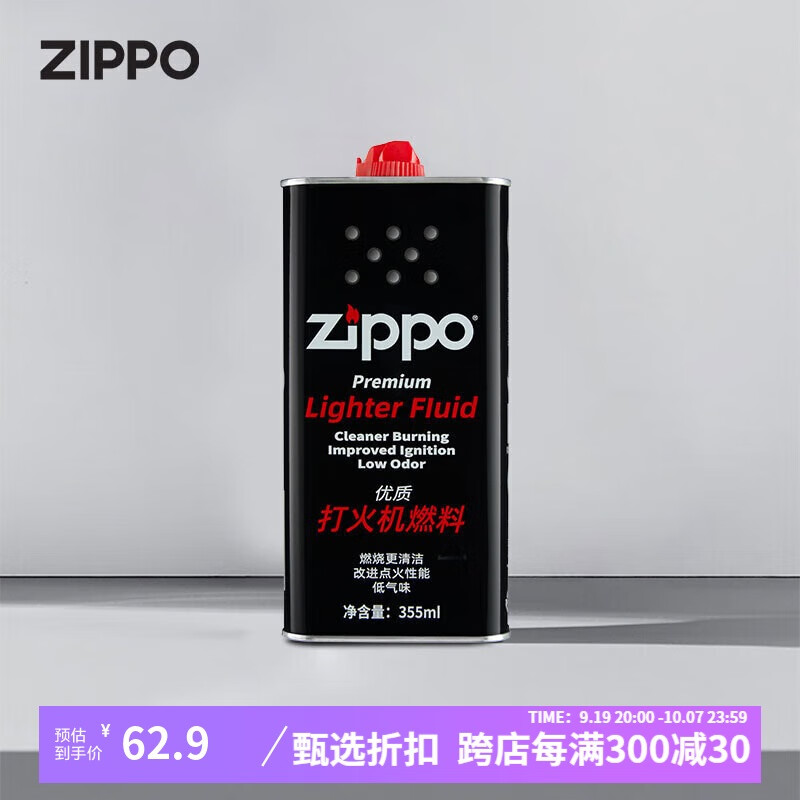 ZIPPO之宝 配件耗材 打火机煤油 大油  打火机油大油