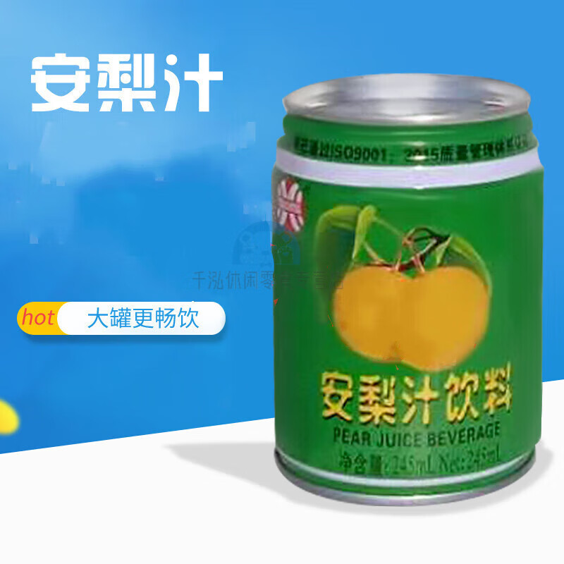 芬氏迁西向旺安梨汁8听罐 河北唐山特产 酸梨压榨果汁