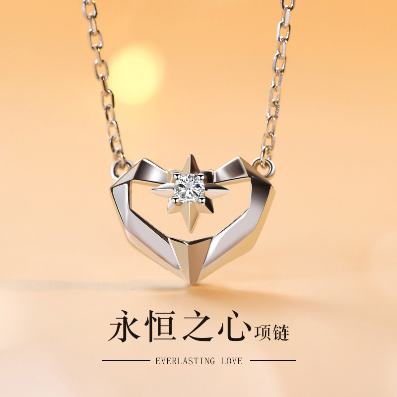 925足银项链女锁骨链永恒之心爱心轻奢小众吊坠女士送礼物八芒星 永恒