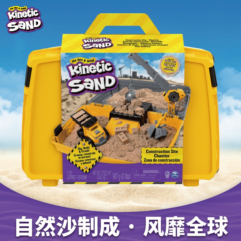 kinetic sand动力彩沙手提沙盒套装儿童室内魔力沙男女孩玩具沙太空沙