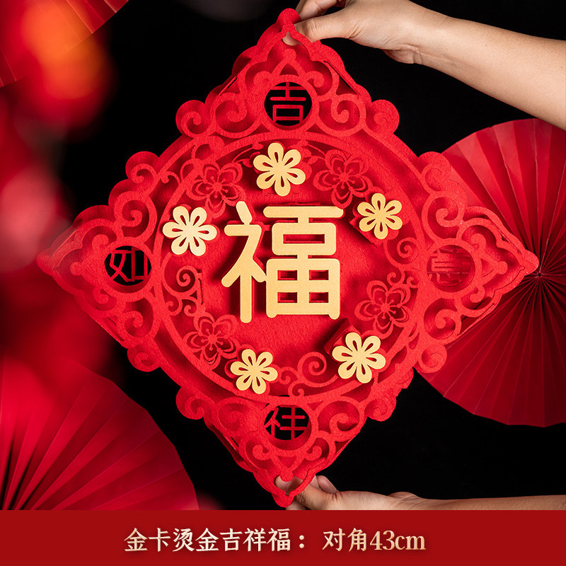 新年吉祥图片2021图片,2021年新年吉祥图片 2021新年福字门贴装饰牛年过年室内用布置立体贴纸新春年货用品 金卡