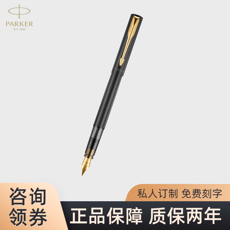 派克钢笔(parker)新款威雅xl入门级钢杆墨水笔 练字 学生钢笔男女