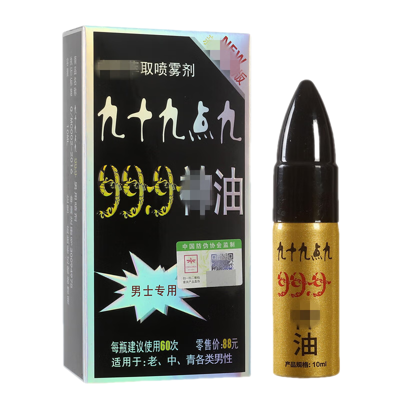 999喷剂999油神九十九点九男用喷雾999湿巾气雾剂神油 999男用喷剂