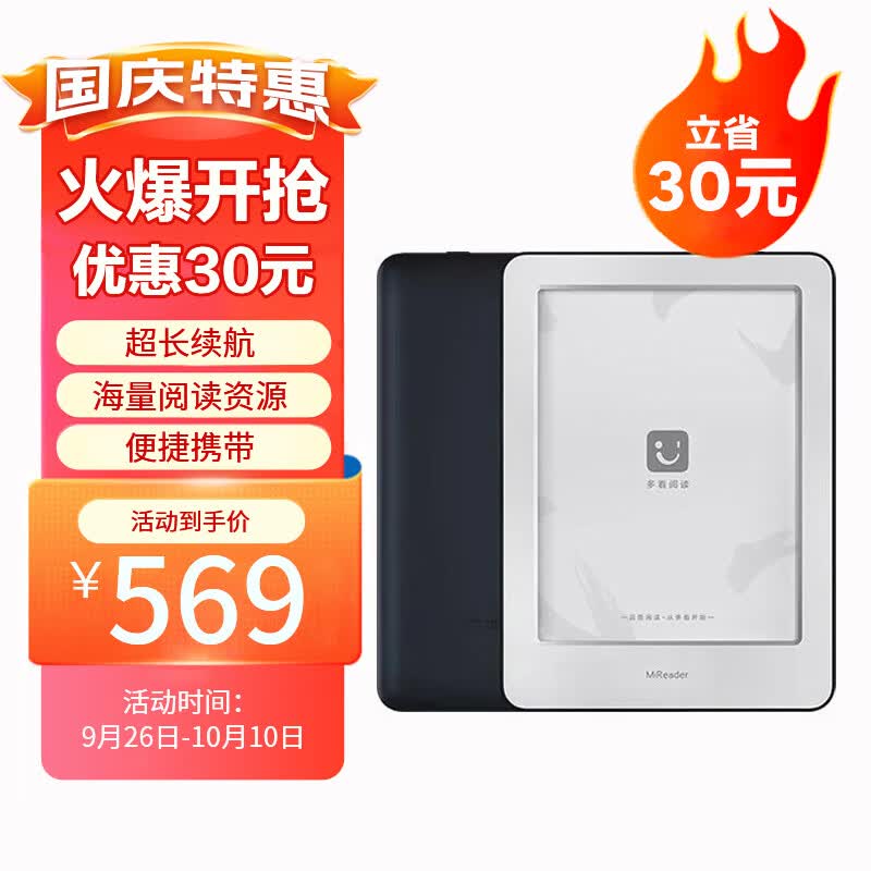 小米多看电纸书 电子阅读器 墨水屏 四核心CPU 16GB大内存 海量资源 云盘登陆下载 6英寸深灰色怎么样,好用不?