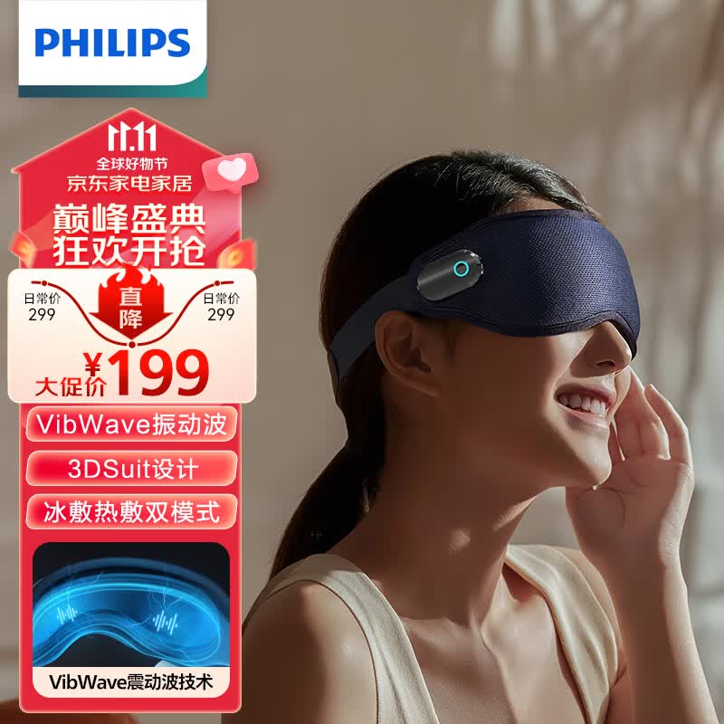 飞利浦（PHILIPS）眼部按摩仪 冷热敷眼睛按摩器  可折叠安睡护眼仪实用生日礼物节日礼品3101E怎么样,好用不?