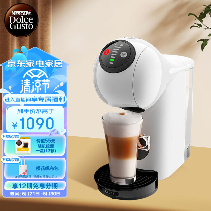 京东京东好物 2023-06-21 - 第11张 | 最新购物优惠券 京东京东好物 2023-06-21 - 第11张 | 最新购物优惠券