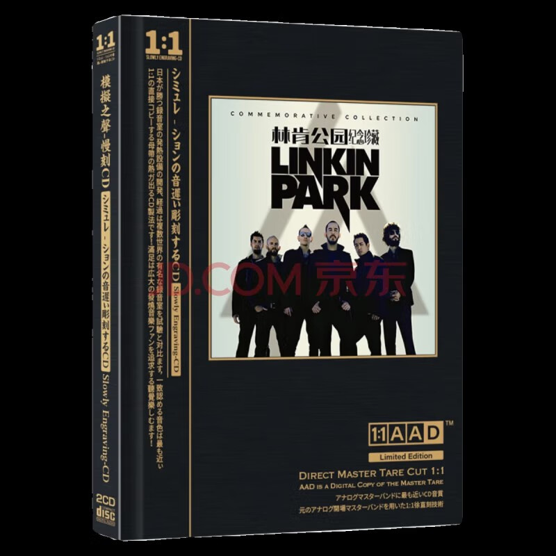 原装正版唱片 林肯公园乐队 摇滚经典歌曲 原声母带1:1母盘直刻 直刻1