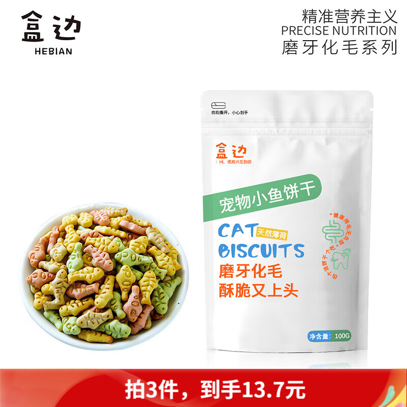 �б�è����ʳ���ɱ���С����ɶ���ȥ��ë��Ƭĥ����è����èè��Ʒ ��ĥ����ë������100g ��ѡ