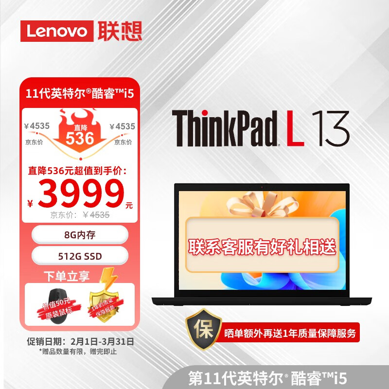 ThinkPad L13入手评测到底要不要买？买前必看！