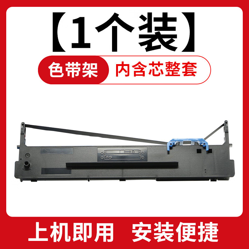 适用得实80d-8色带架ar570 ar550ii 580pro 520ii 540ii ar630 1个装