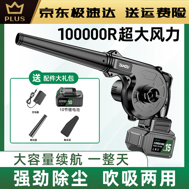 大功率鼓风机锂电吹风机充电式吹灰机车载小型家用除吸尘器吹雪机 重载款动力10节一电+标配