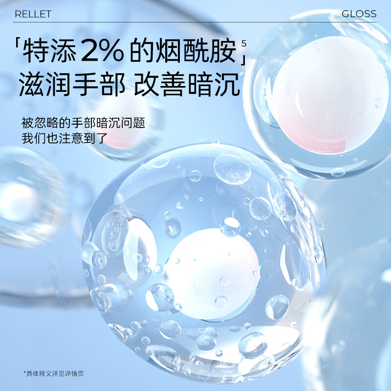 颐莲高保湿护手霜 清透不油腻 100g