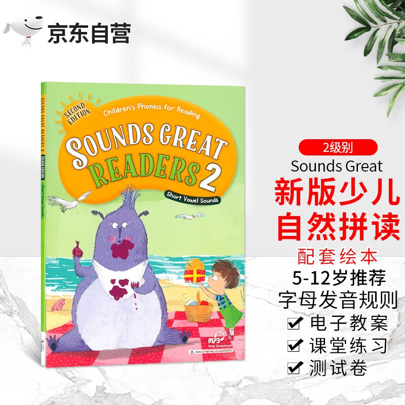 进口原版compass新版sounds great 2级绘本 phonics自然拼读教材 小学