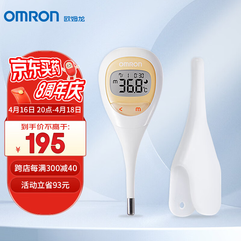 欧姆龙OMRON家用腋下电子体温计婴幼儿童成人温度计日本进口15秒测温测温仪MC-682