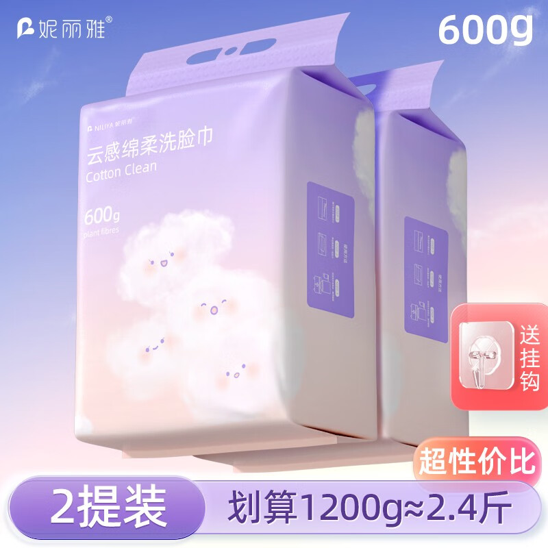 妮丽雅家庭装300g悬挂抽取式洗脸巾一次性纯棉加厚加大不掉毛卸妆擦脸巾 厚款 600克 2提 家庭装